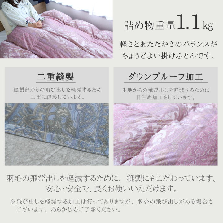 楽天市場】丸八真綿 掛けふとん ミライクルダウン 布団 羽毛布団  