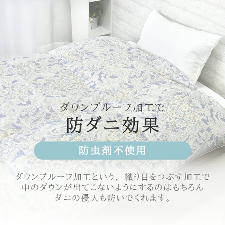 楽天市場】高品質 2層キルト 羽毛布団 ホワイト グースダウン 95 