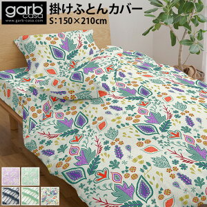 |ӂƂJo[ VO garbcasa K[J[T   o[Vu |zcJo[  k tBh CO 100%    R t[ p[v O[ lC