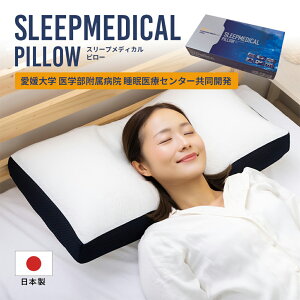 A~s[ Qw w ta@ ÃZ^[ J SLEEPMEDICAL PILLOW X[vfBJ s[ 35×70 cm pCv  lCr[ t߂ N  4\ OK 