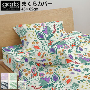 Ⴡ[ց ܂Jo[ 45×65cm garbcasa K[J[T   Ԃ s[P[X  k tBh CO 100%    R t[ p[v O[ lC