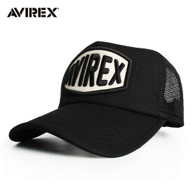 AVIREX アヴィレックス ロゴワッペン メッシュキャップ 帽子 日本正規ライセンス商品 メンズ レディース ぼうし ミリタリー ファッション アビレックス