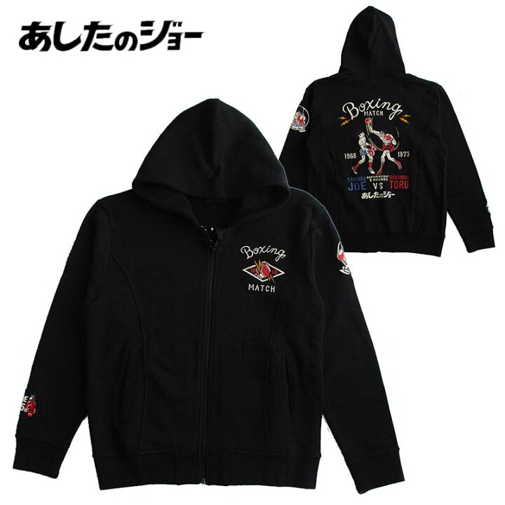 楽天市場】あしたのジョー メンズ 裏毛ZIPパーカー スウェット 矢吹丈 