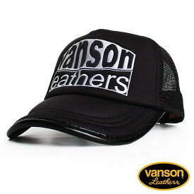 VANSON バンソン メッシュキャップ 帽子 刺繍 メンズ レディース アメカジ ファッション ぼうし ハット 刺繍 送料無料