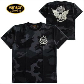 VANSON/バンソン メンズ ドライ半袖Tシャツ 吸汗速乾 UVカット カモフラ 迷彩 アメカジ ファッション 送料無料