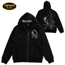 VANSON バンソン メンズ 裏毛ZIPパーカー スウェット カラー：BLACK スカル 刺繍 送料無料