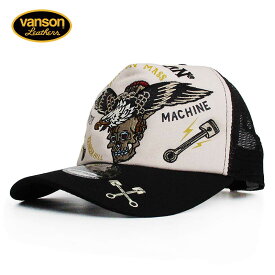 VANSON バンソン ツイルメッシュキャップ 帽子 BLACK×NATURAL スカル イーグル 刺繍 メンズ レディース アメカジ ファッション ぼうし ハット 刺繍 送料無料