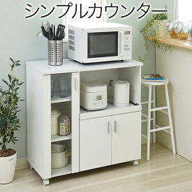 キッチンカウンター キッチンボード 90 幅 コンセント 付き レンジ台 キッチン収納 食器棚 家電収納 カウンター キャスター付き シンプル キャビネット カウンターキッチン 間仕切りカウンター 家電ラック[直送品]【202112SS】