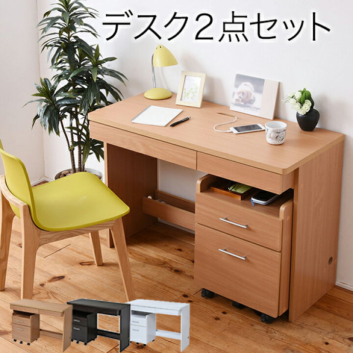 楽天市場】デスク シンプルデスク 2点セット すっきり 配線 収納 PC 