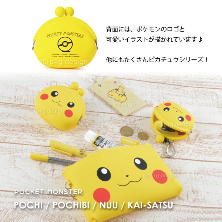 楽天市場 ピカチュウ Pochi ポチ フェイス M便 1 2 メ送 ポイント2倍 ロカクーストア Lokakuu Store