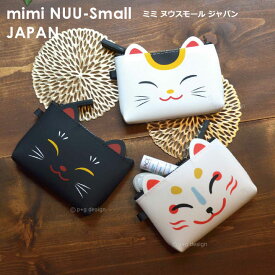 【送料無料】【公認正規販売店】mimi NUU-Small JAPAN ミミ ヌウスモール ジャパン シリコン レディース 財布 コインケース ポーチ リップケース かわいい 招き猫 狐面 p+gdesign