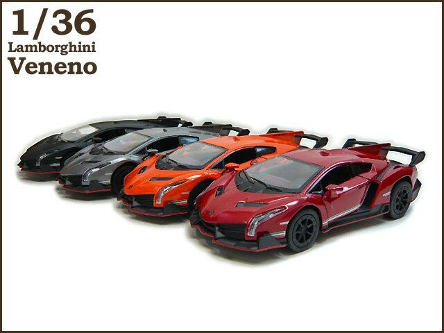 1台売り SALE 割引 101%OFF 1 36 ランボルギーニ ヴェネーノ VENENO ミニカー Lamborghini スーパーカー