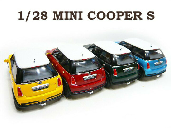 1/28 ミニクーパー S １台売り ミニカー BMW ビーエムダブリュー MINI COOPER S 車 プルバック : ラブリービートル