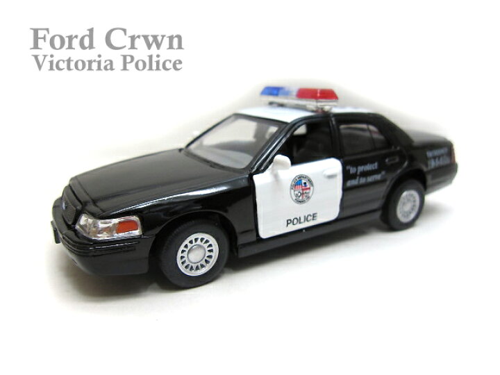 楽天市場 1 42 フォード クラウンビクトリア パトカー 3 ドア黒白 ウェリー社 ミニカー 車 インテリア Ford Crown Victoria アメリカン雑貨 アメ車 男の子 外車 輸入 おもちゃ ラブリービートル