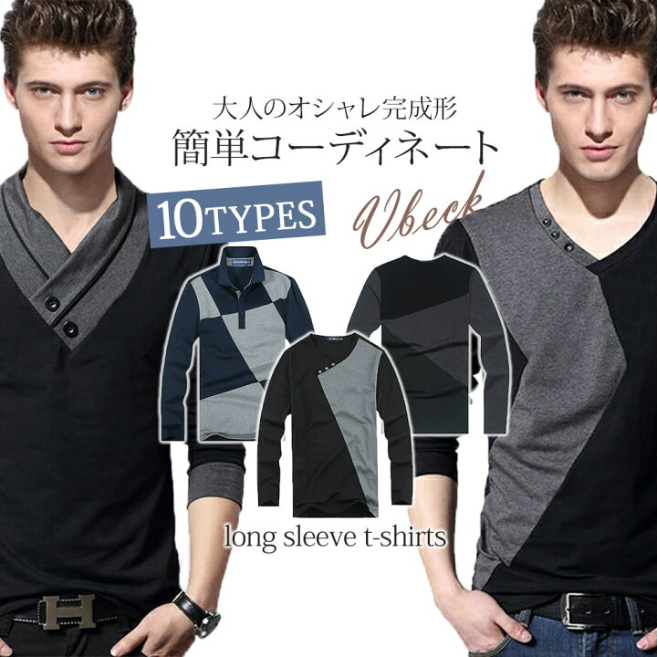 楽天市場 Tシャツ 春夏秋冬 ヘンリーネック 長袖 メンズ 長袖tシャツ 長袖シャツ メンズtシャツ おしゃれtシャツ ロンt 綿100 ヘンリーネックロンt Vネックtシャツ ロンt Vネック 薄手 シンプル おしゃれ 大きいサイズ 黒 ブラック 綿100 全10タイプ M 3xl Loveplus