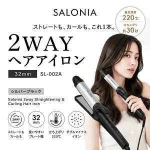 SALONIA 2WAY �X�g���[�g���J�[���w�A�A�C���� 32mm SL-002A �V���o�[ �u���b�N �C�O�Ή� �}�C�i�X�C�I�� ���x���� ����OFF