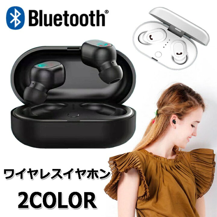 楽天市場 完全ワイヤレスイヤホン 正規品 Bluetooth ワイヤレス Iphone ジャック マイク ケース マイク付き 変換 ケーブル ブルートゥース スマホ ハンズフリー 超軽量 高音質 通話 充電器 防水 Loveplus楽天市場店