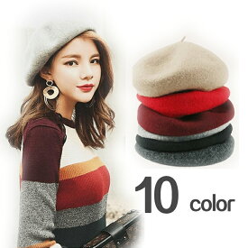 【トレンドカラフルベレー帽】カラフル 10色 ベレー帽 流行 オシャレ小物 男女兼用 秋冬 D7