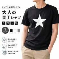 楽天市場】星 マーク t シャツの通販