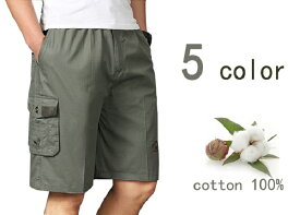 メンズ カーゴハーフパンツ アウトドアパンツ 夏 半ズボン ポケット 5分丈 綿100% 大きいサイズ 短パン ボトムス ショートパンツ リラックス 全4色 M-3XL