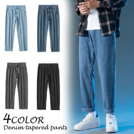 デニムパンツ メンズ テーパードパンツ 4色 ロールアップで靴下魅せ イージーパンツ 9分丈 大きいサイズ 長ズボン ボトムス カジュアル
