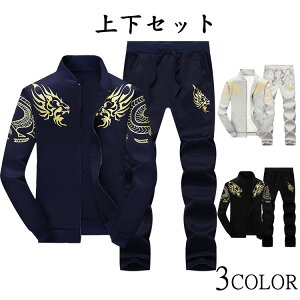 メンズ かっこいい ジャージの人気商品 通販 価格比較 価格 Com メンズ かっこいい ジャージの人気商品 通販 価格比較 価格 Com