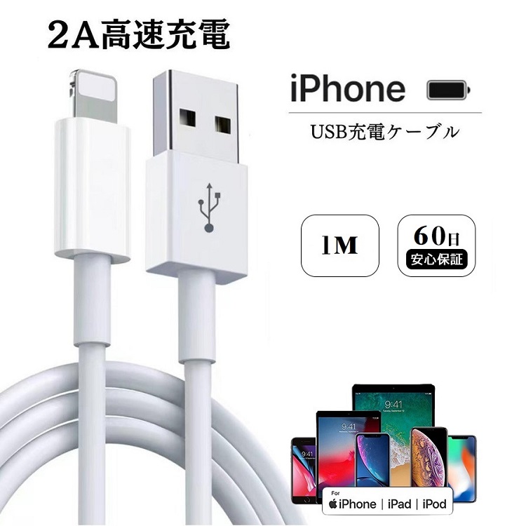 iPhoneケーブル 3本セット 長さ 1.5m 3本 急速充電 充電器 データ転送ケーブル USBケーブル iPad iPhone用 充電ケーブル  XS Max XR X 6s PLUS 通販