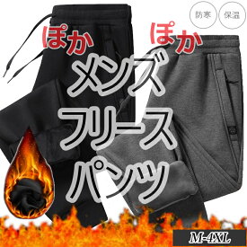 メンズ 男性用 パンツ 裏地 フリース 保温 蓄熱 防寒 カジュアル チノパン 長ズボン ワークパンツ 運動用 秋物 冬物 秋冬 作業ズボン