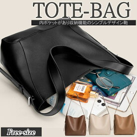 【お買い物マラソン】トートバッグ 皮革 ウィメンズ ショルダーバッグ かばん バッグ 鞄 大容量 女性用 レディース スポーツ 通勤