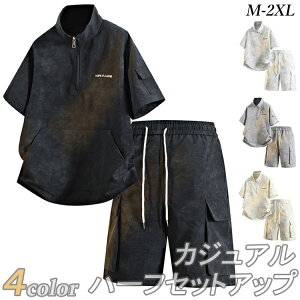 メンズ 男性用 セットアップ アイスシルク 接触冷感 上下 スウェット パンツ さらり 運動用 ルームウェア 部屋着 紐 ゴム カジュアル 半ズボン ボトムス