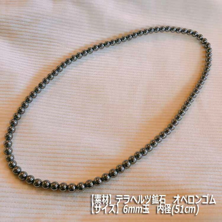 楽天市場】【スーパーセール】テラヘルツ ネックレス 6mm  