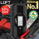 【楽天スーパーSALE 超目玉価格!!50%OFF!】キャパシタ ジャンプスターター 12V バッテリー上がり バッテリーレス 非常…