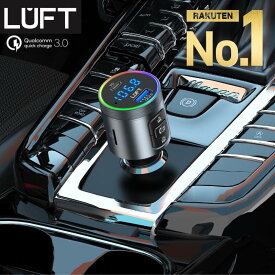 【楽天No.1獲得！高評価レビュー2100件突破】FMトランスミッター Bluetooth 5.3 高音質 iphone ipod 無線 12V-24V 対応 fm トランスミッター usb メモリー LUFT-FMT