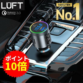 【お買い物マラソン期間限定ポイント10倍!】FMトランスミッター Bluetooth 5.3 高音質 iphone ipod 無線 12V-24V 対応 fm トランスミッター usb メモリー LUFT-FMT