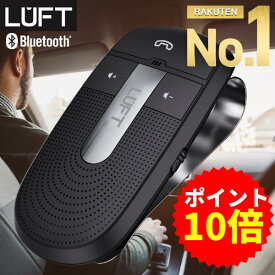 【お買い物マラソン期間限定ポイント10倍!】ハンズフリー Bluetooth 車載 通話専用カーキット スピーカ 車 ブルートゥース 通話 高音質 高性能 ワイヤレス マイク スマホ ノイズ ワイヤレスイヤホン スピーカーフォン