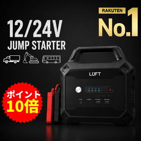 【お買い物マラソン期間限定ポイント10倍!】12/24V対応 ジャンプスターター 大容量 58800mAh バッテリー上がり 車 大型トラック バッテリー 非常用電源 充電器 ジャンプ スターター エンジンスターター ブースター