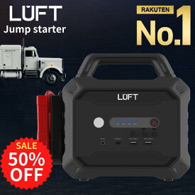 【楽天スーパーSALE 超目玉価格!!50%OFF!】12/24V対応 ジャンプスターター 大容量 58800mAh バッテリー上がり 車 大型トラック バッテリー 非常用電源 充電器 ジャンプ スターター エンジンスターター ブースター