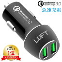 【Quick Charge 3.0 搭載】カーチャージャー シガーソケット USB 急速充電 車載 車 充電器 最大出力6A スマホ スマートフォン タブレット...