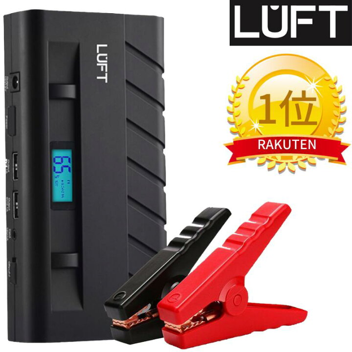楽天市場 楽天ランキング1位 ジャンプスターター モバイルバッテリー 12v バッテリー上がり バイクバッテリー mah 大容量 非常用電源 充電器 ジャンプ スターター エンジンスターター ブースター 携帯 スマホ Iphone Ipad 車載usb5v 12v 16v 19v Luft