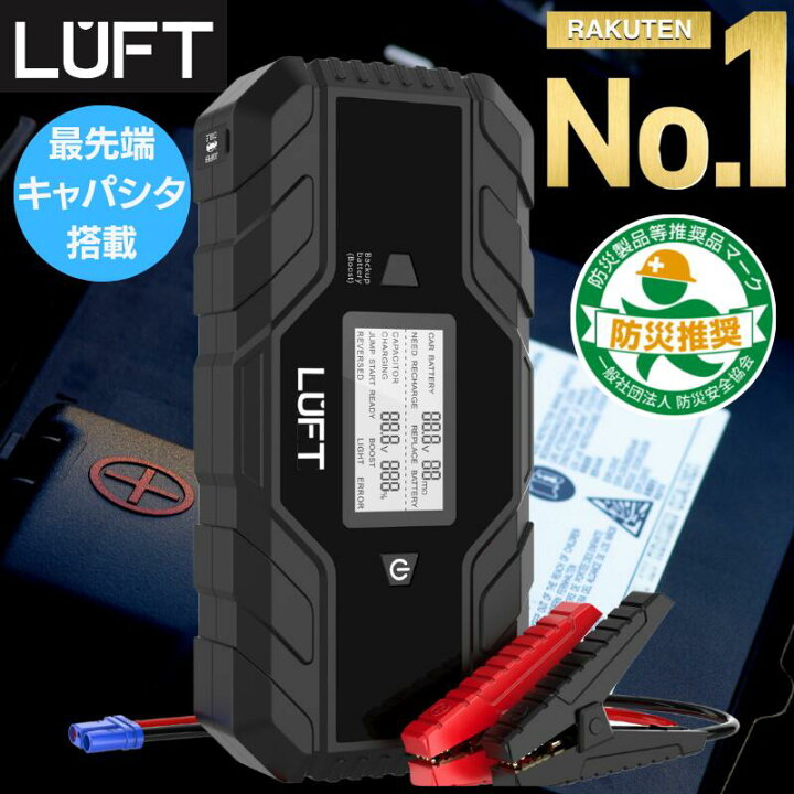 楽天市場】【リチウムバッテリー未使用 最先端技術スーパーキャパシタ 