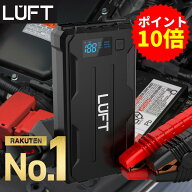 【お買い物マラソン期間限定ポイント10倍!】ジャンプスターター モバイルバッテリー 12V バッテリー上が…