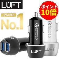 【お買い物マラソン期間限定ポイント10倍!】カーチャージャー シガーソケット USB 急速充電 車載 車 充電…