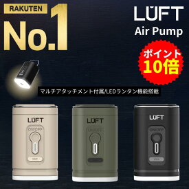 【お買い物マラソン期間限定ポイント10倍!】電動ポンプ エアーポンプ 電動空気入れ 電動 USB 充電式 1200mAh 超軽量&コンパクトモデル