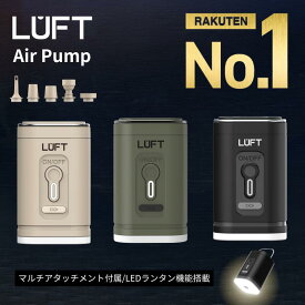【2025年最新モデルランタン機能付き】電動ポンプ エアーポンプ 電動空気入れ 電動 USB 充電式 1200mAh 超軽量&コンパクトモデル
