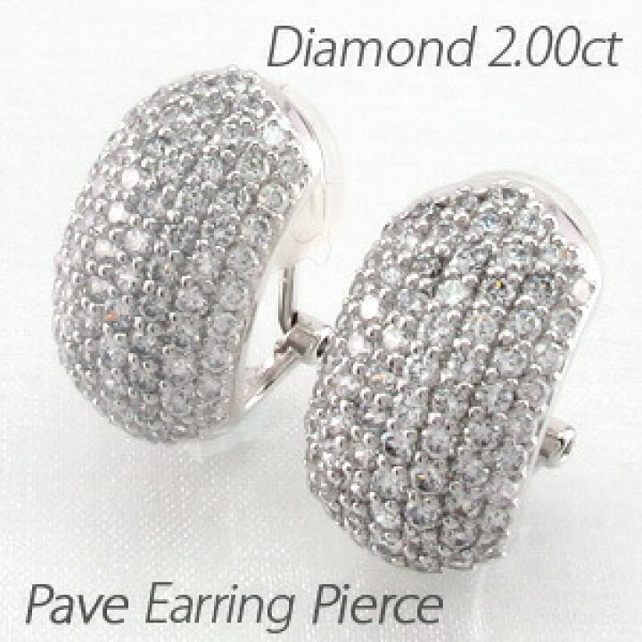 K18WG パヴェ ダイヤモンド ピアス/イヤリング 2.00CT（K18WG】 ダイヤ  