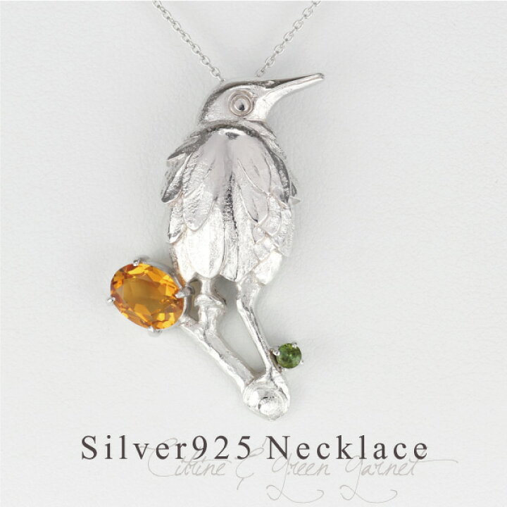 楽天市場 ポイント5倍 2 19 土 10 00 鳥モチーフ バード Bird ネックレス シトリン グリーンガーネット 1月 11月 誕生石 アニマル Sv925 シルバー925 レディース シンプル 可愛い 誕生日 記念日 プレゼント ギフト Luire