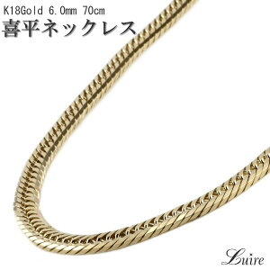 ネックレス 70cm 喜平ネックレス 18金の人気商品 通販 価格比較 価格 Com