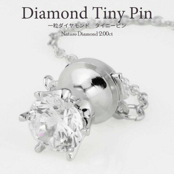 楽天市場】【P10倍 4/4 20:00〜】ラペルピン メンズ メンズジュエリー  