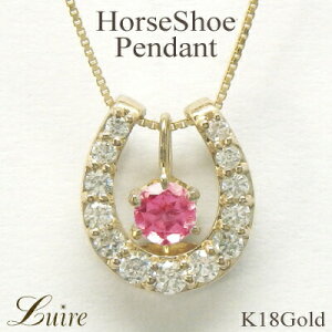 馬蹄 ピンクサファイア 誕生石 ネックレス k18 18k 18金 ゴールド ホースシュー ダイヤモンド ペンダント お守り 誕生日 プレゼント オータムセール