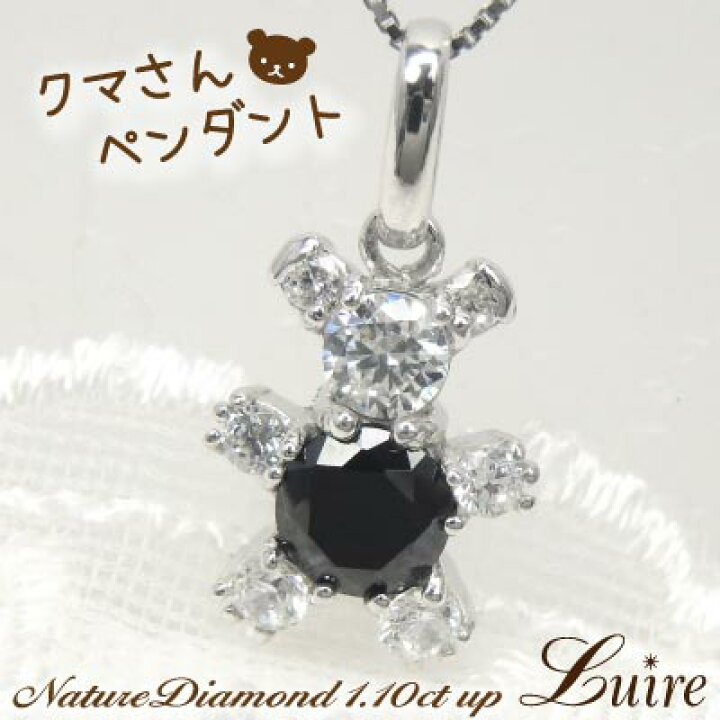 ポイント10倍】ダイヤモンド ペンダントトップ ブラックダイヤモンド 